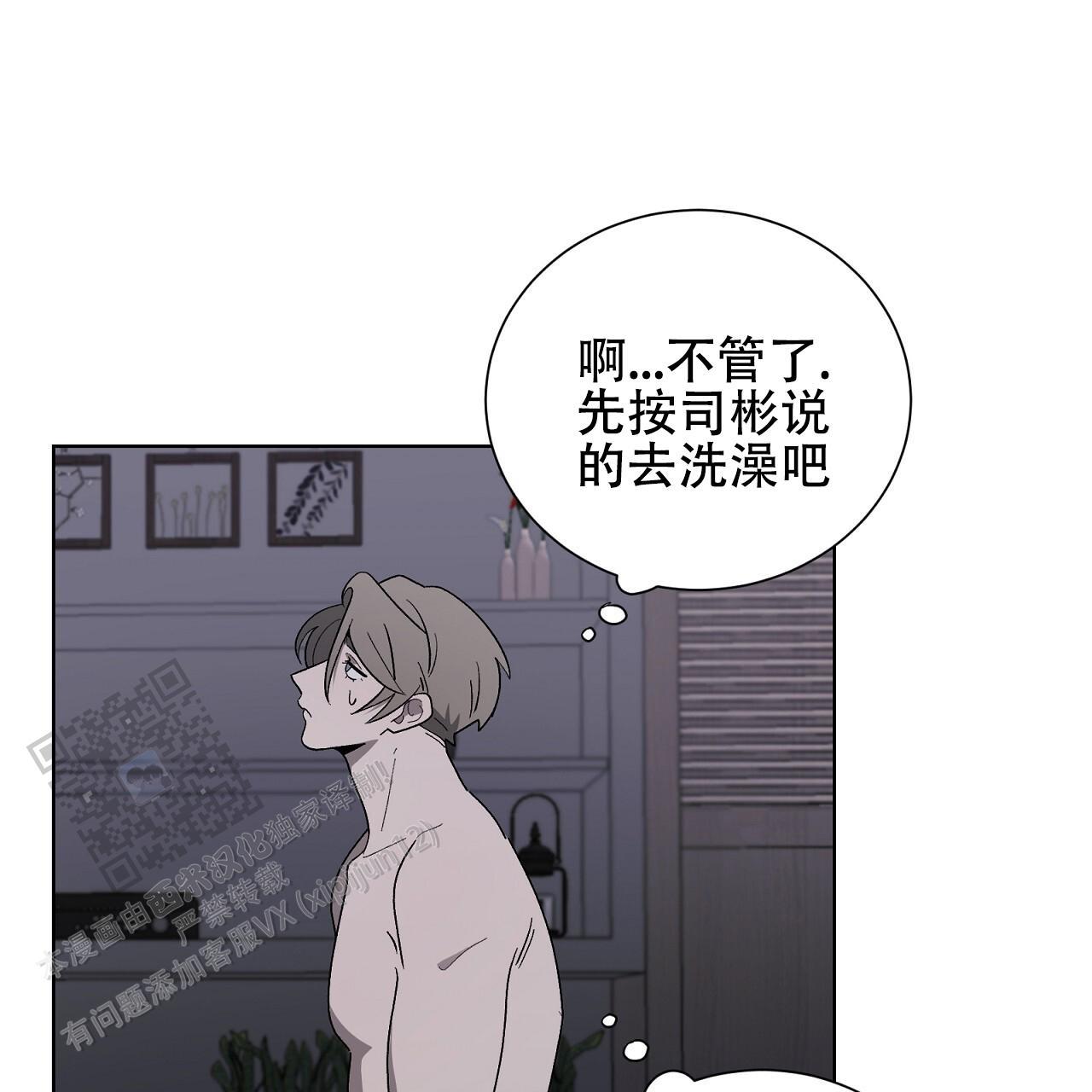 第23话 奇怪的声音 第 34 页
