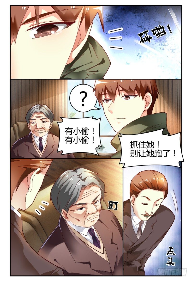 104逃跑失败了 第 8 页