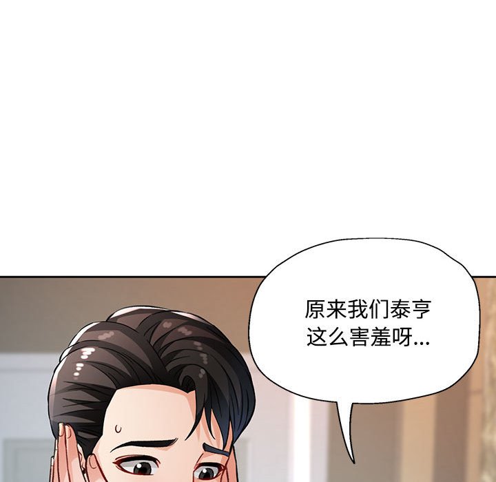 第9话 第 170 页