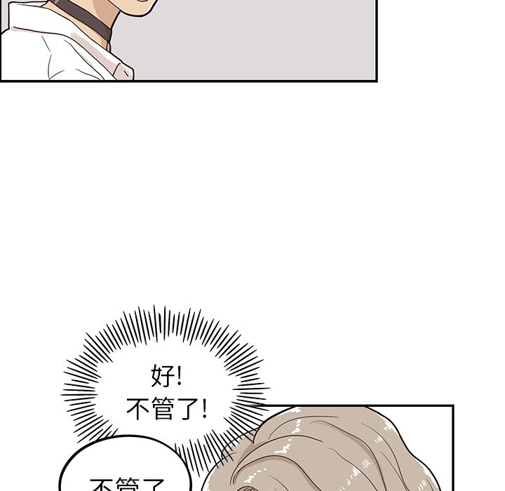 第21话 第 88 页