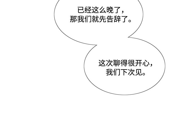 第30话 这是，计划之外的事 第 187 页