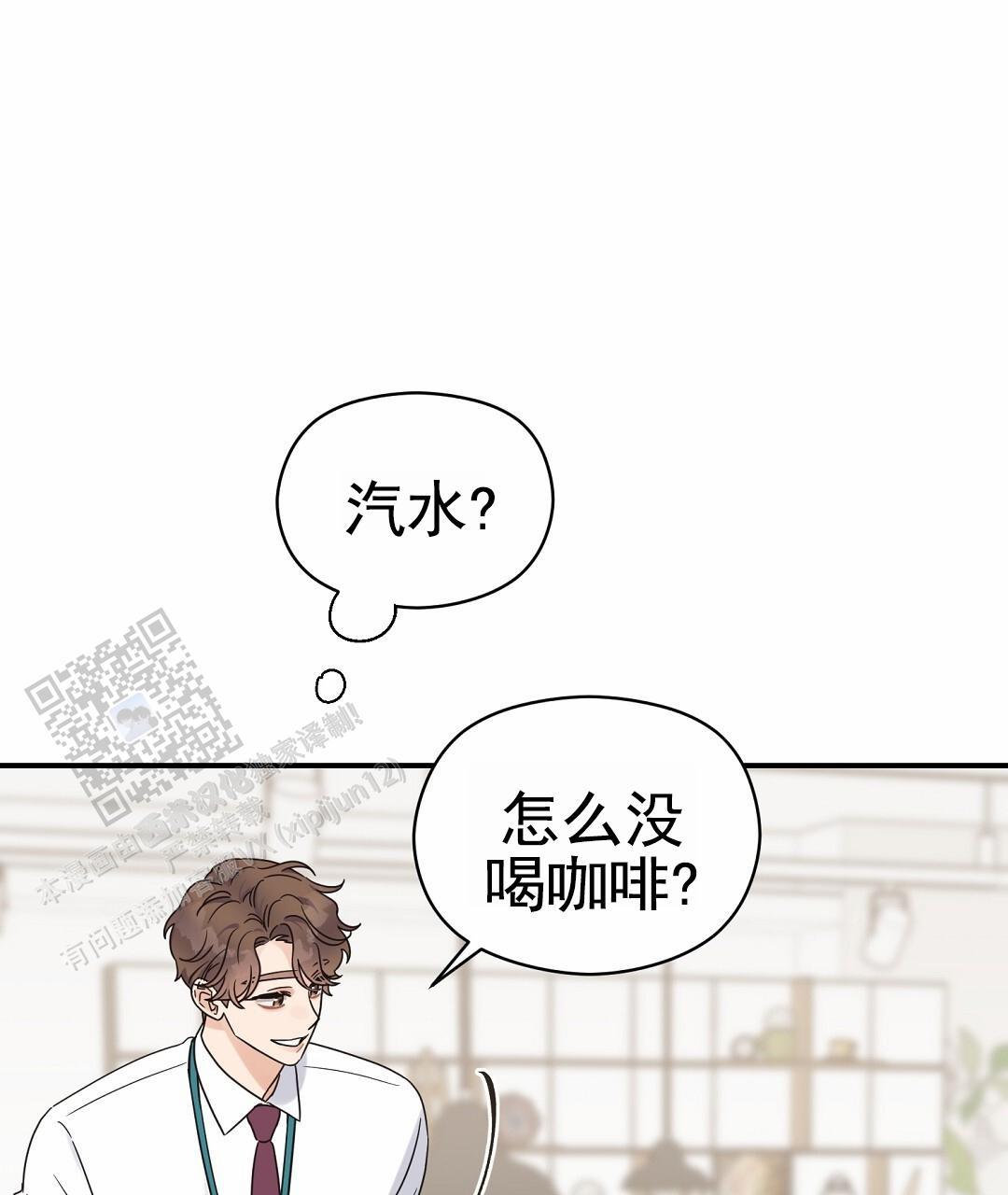 第96话 外传（14） 第 28 页