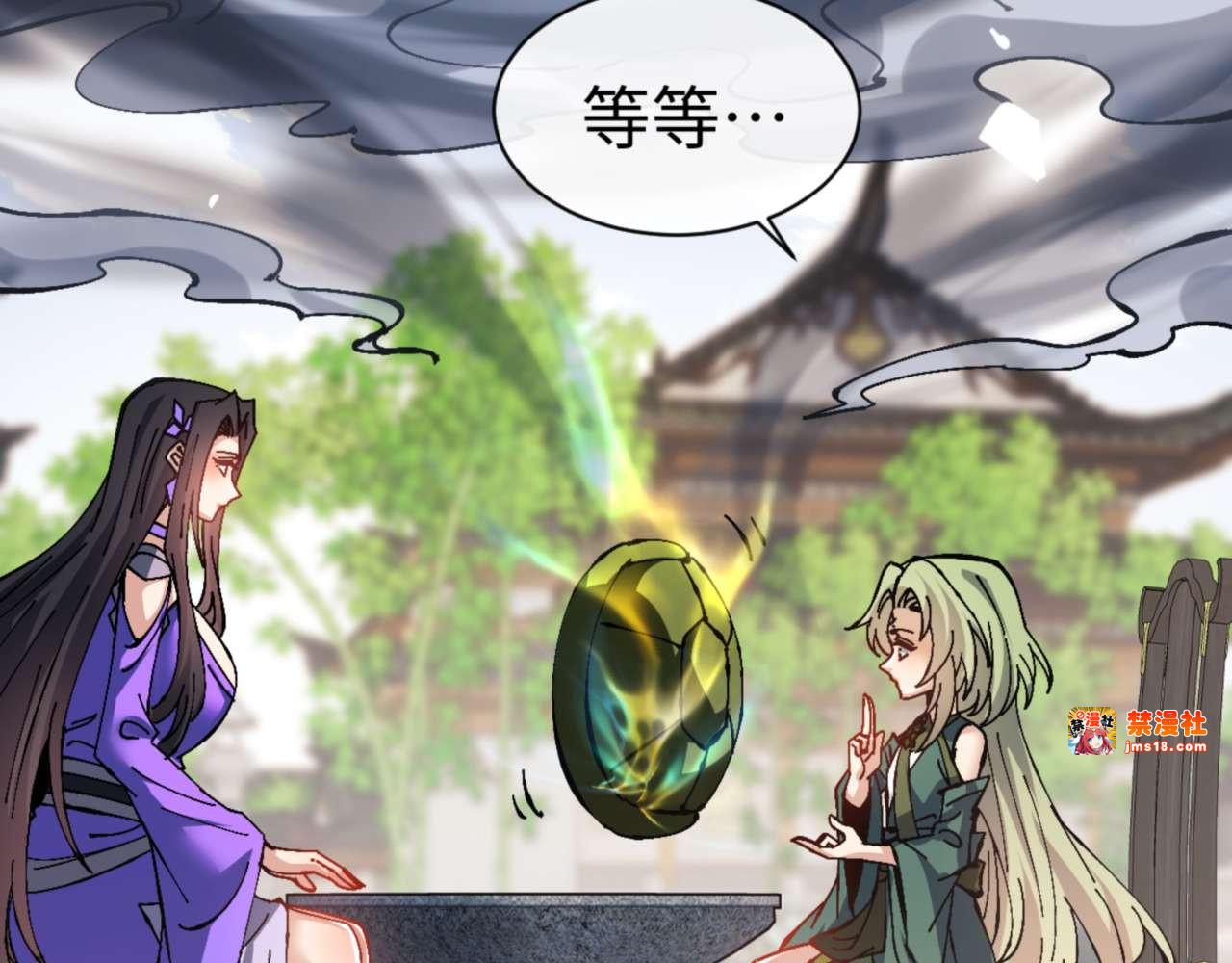 第106话 新年快乐！ 第 21 页