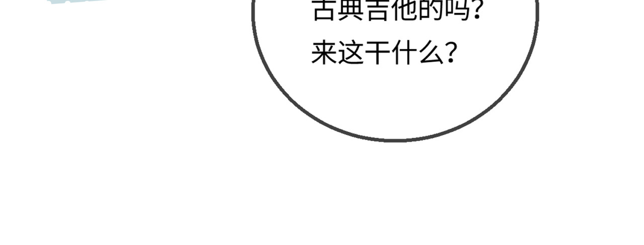第16话 那个男人是？！ 第 48 页