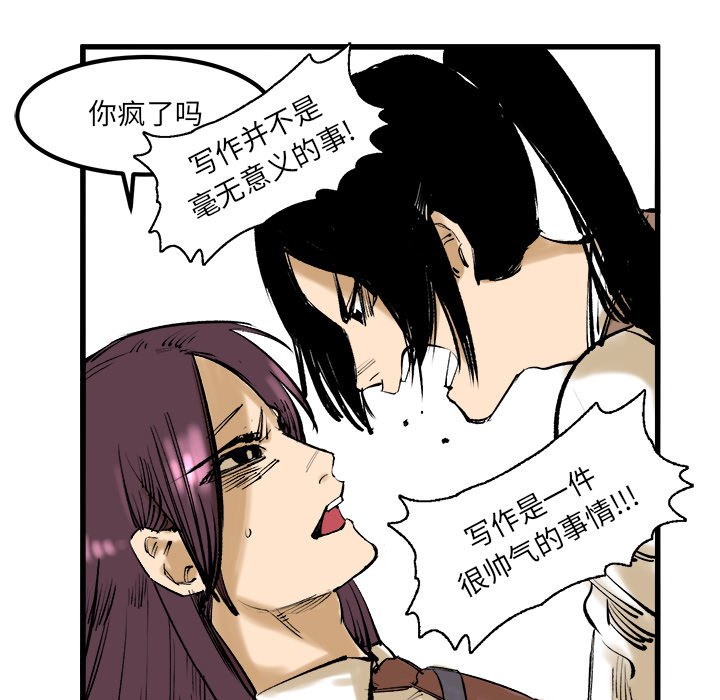 第8话 第 33 页