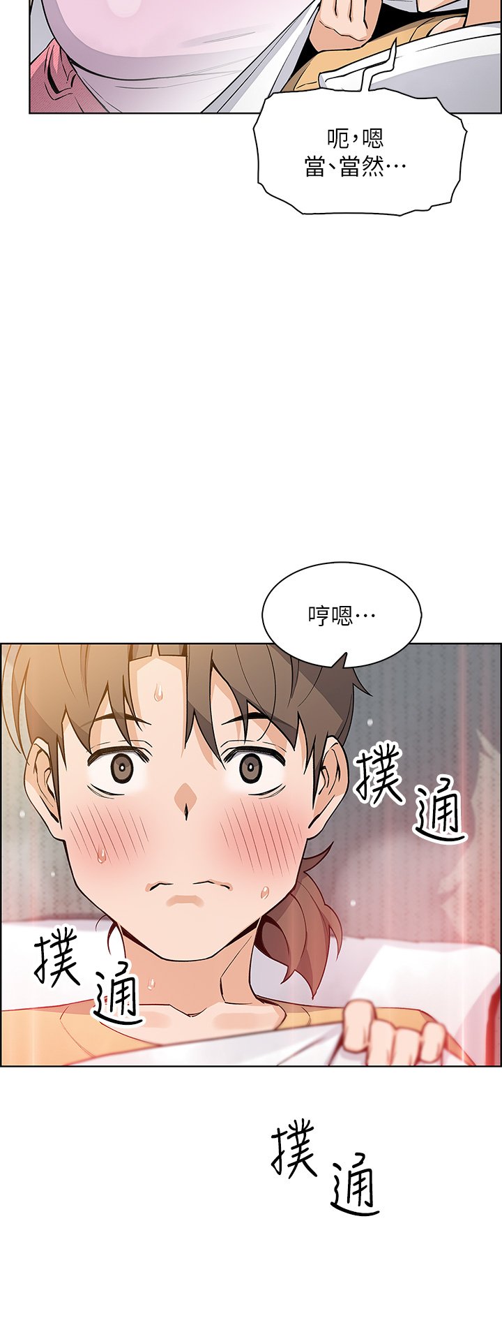 第41话 - 兴奋到快爆炸的肉棒! 第 34 页