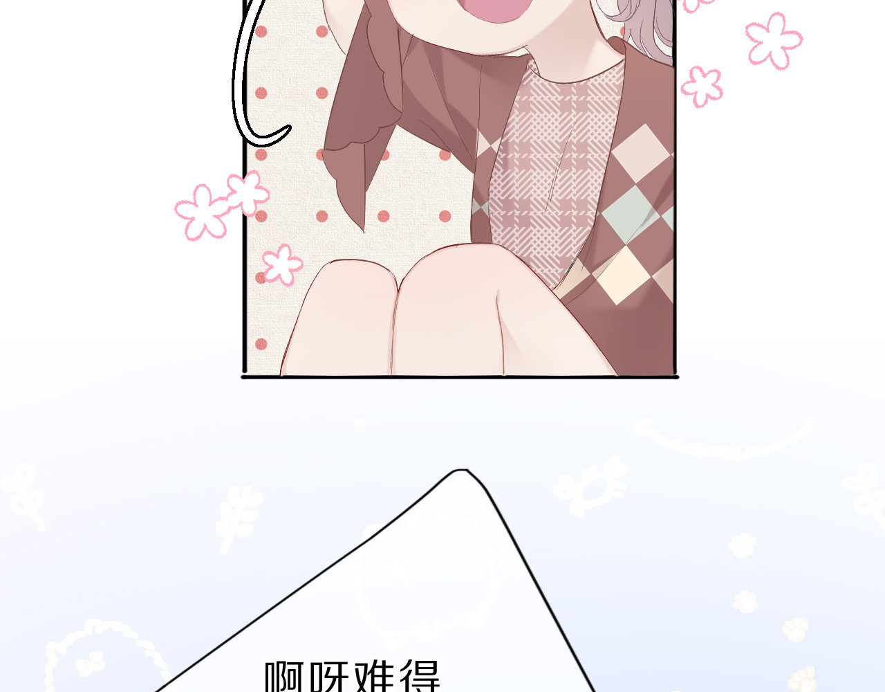 第41话 星海 第 66 页