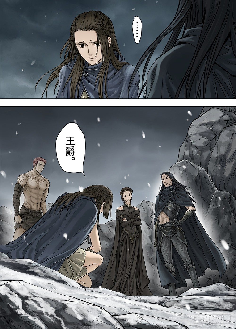 冰雪临界 第27回 秘密3 第 6 页