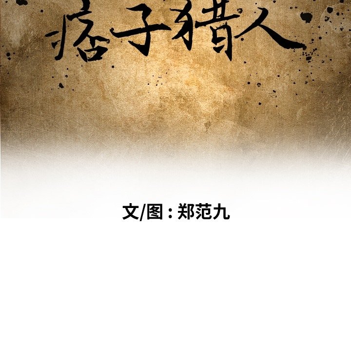 第56话 第 12 页
