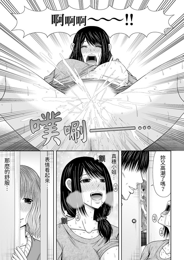 第16话 第 8 页