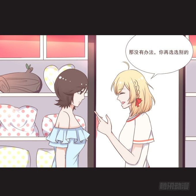 62-夏辰喜欢什么样的帽子？ 第 22 页