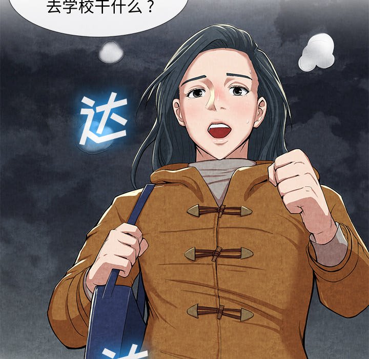 第10话 第 98 页