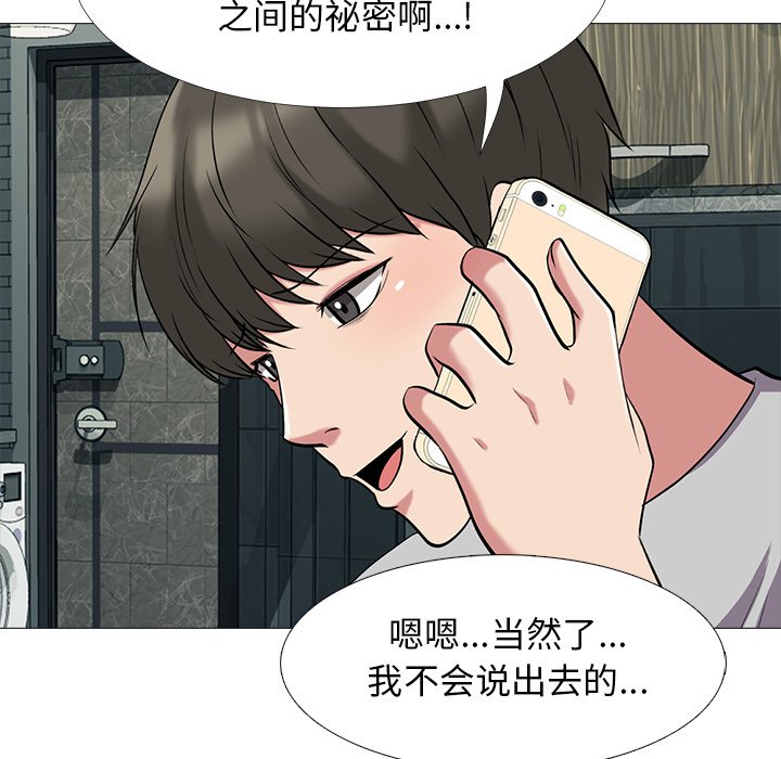 第23话 第 80 页