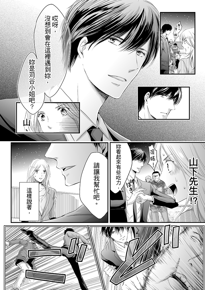 第1话 第 13 页