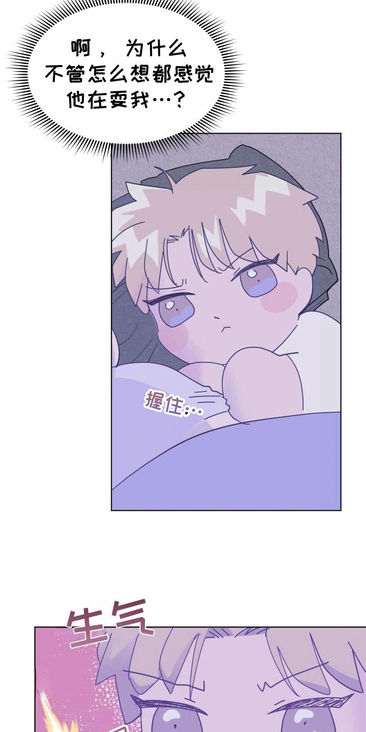 第3话 方法 第 16 页