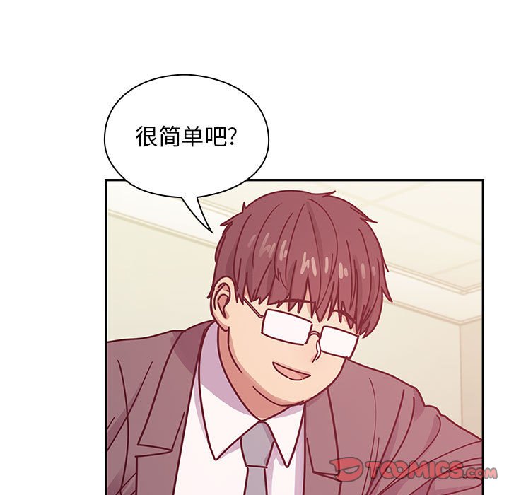 第29话 第 45 页