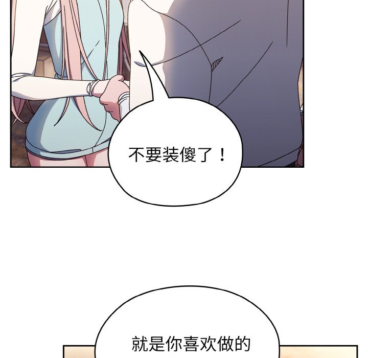 第13话 第 18 页