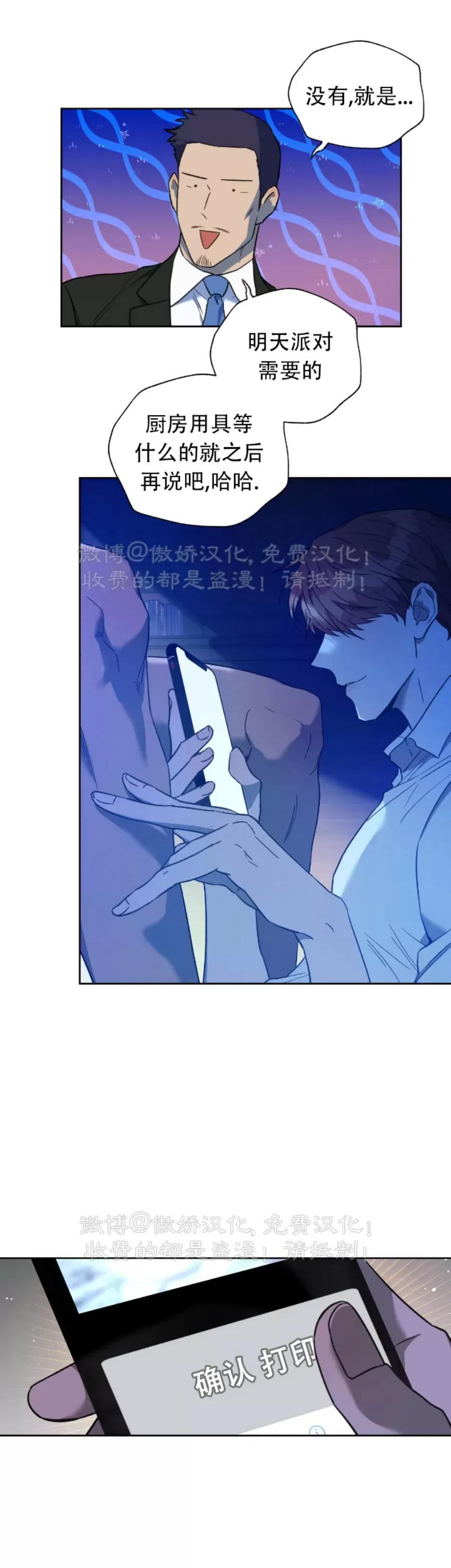 第61话 第 20 页