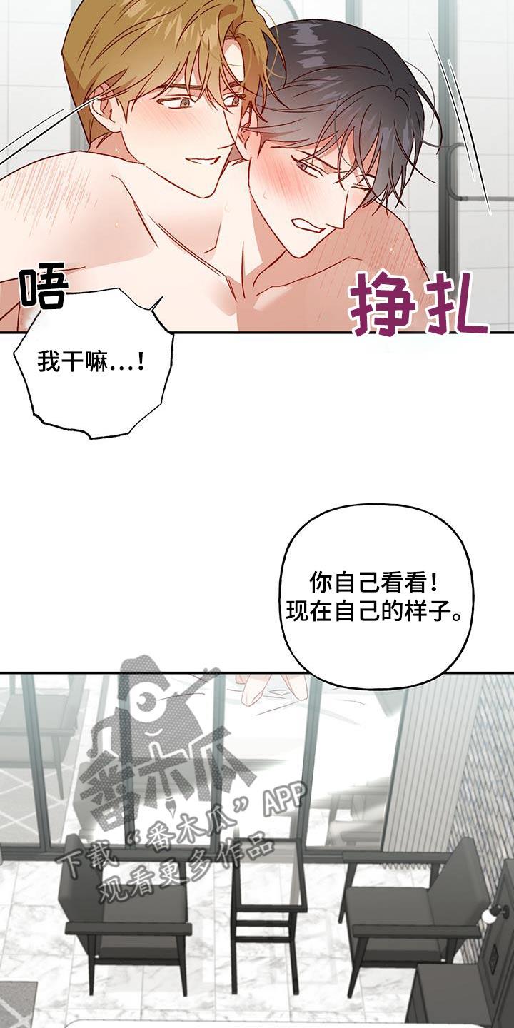 第85话 【第二季】睡着了 第 9 页