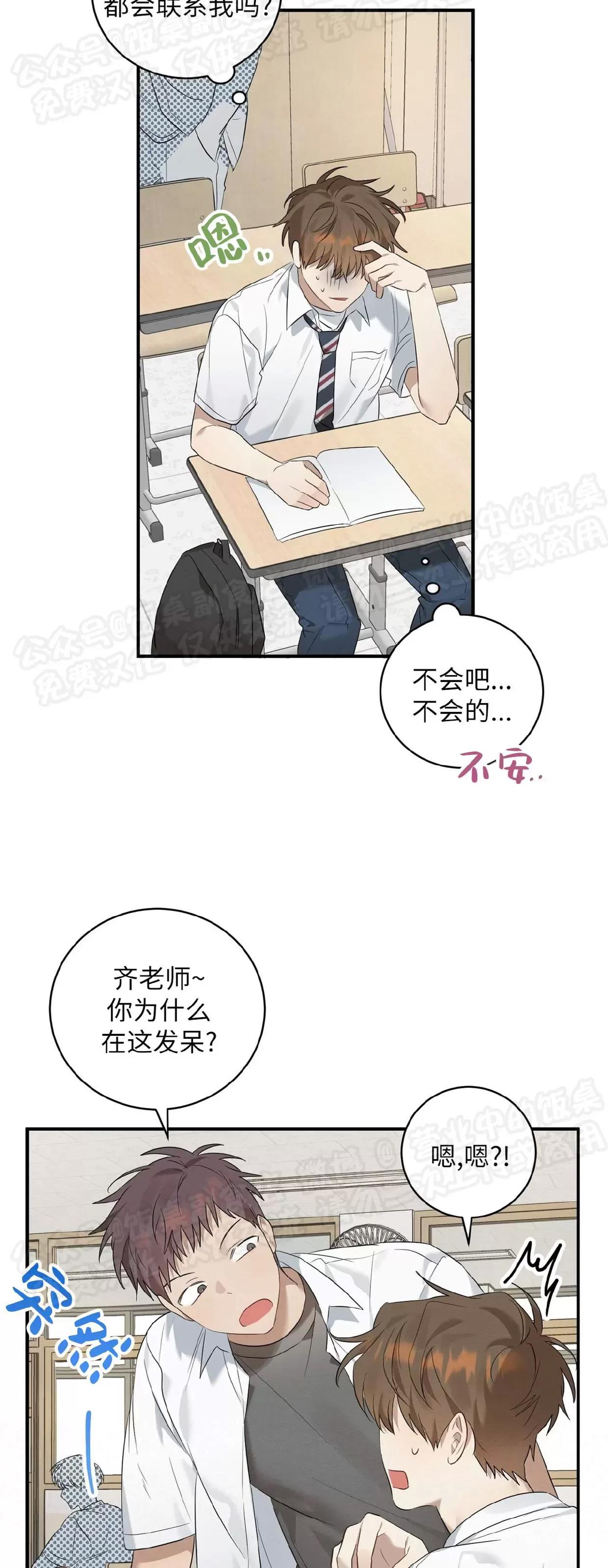 第02话 第 29 页
