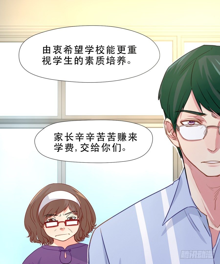 父亲 第 29 页