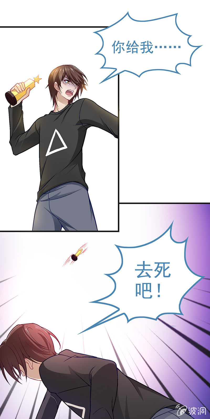 第七十四回 第 3 页