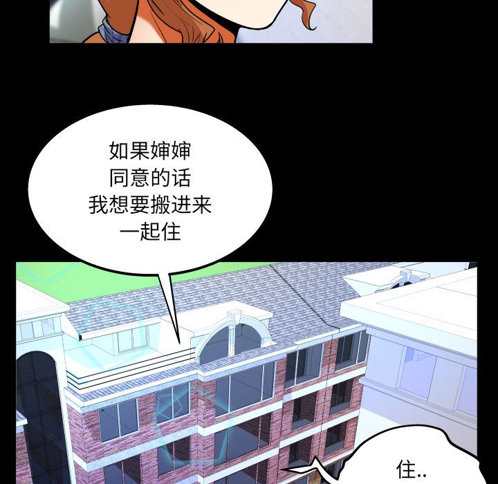 第102话 第 45 页