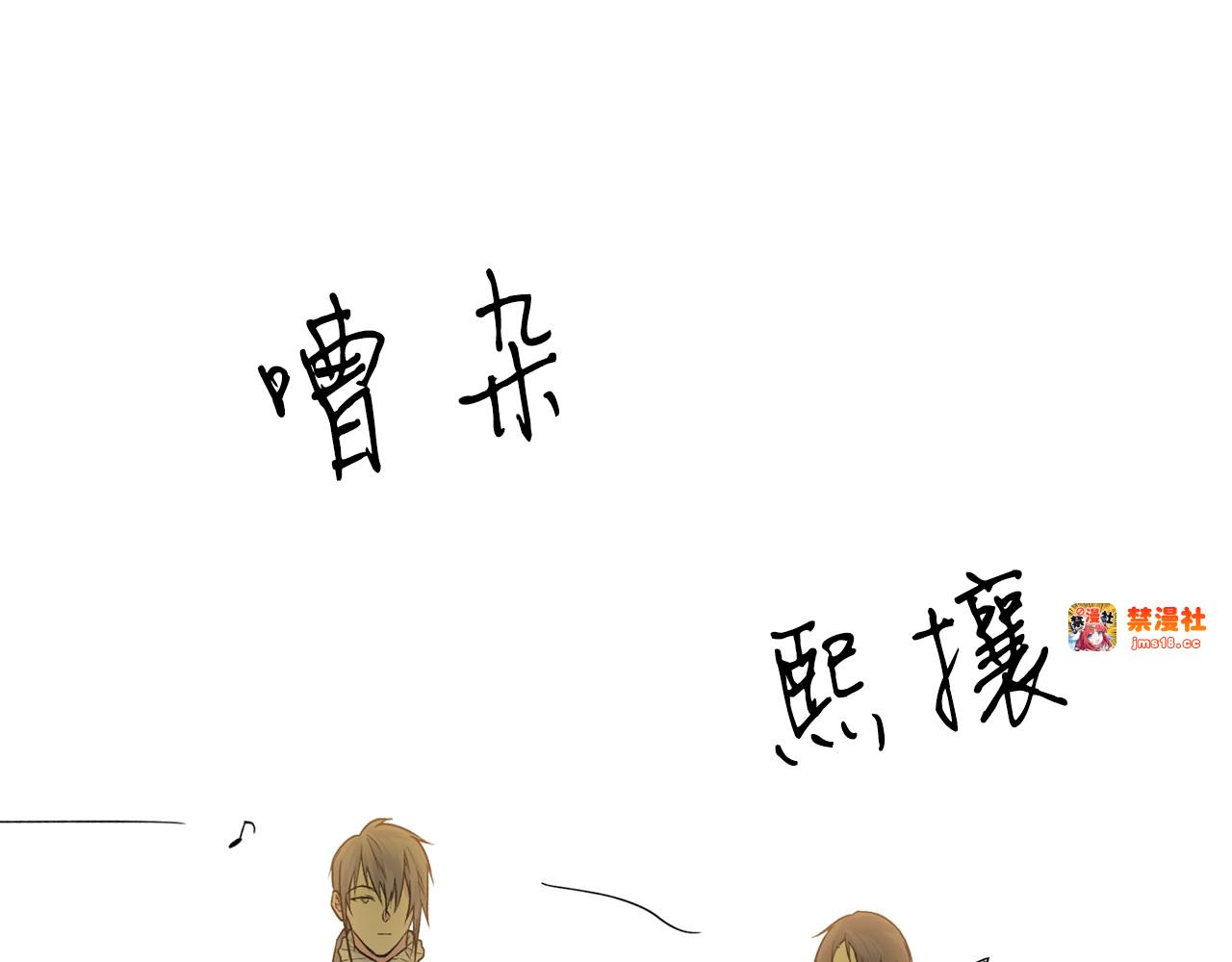 第11话 危险宴会 第 107 页