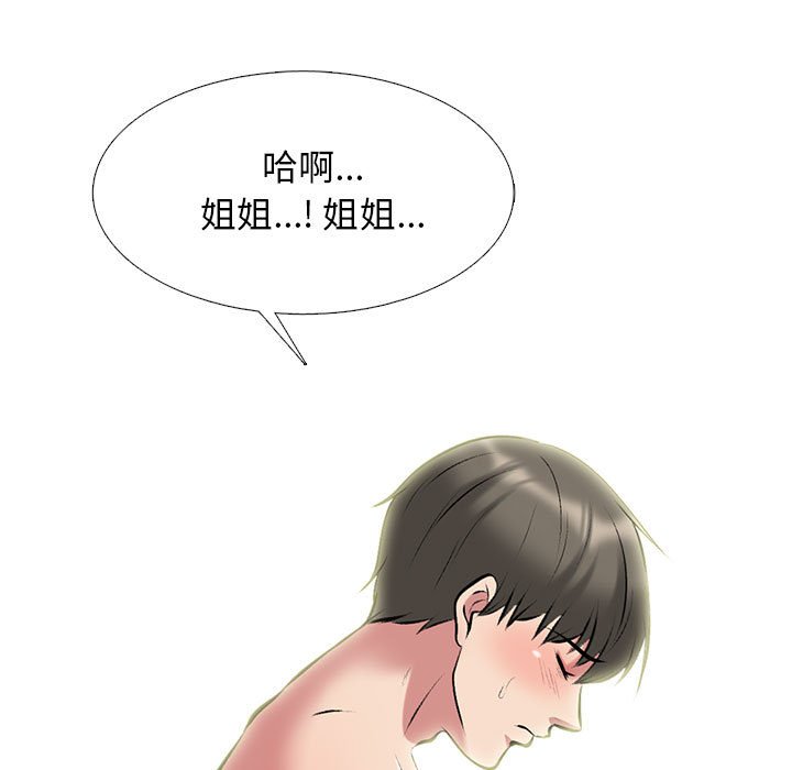 第149话 第 97 页