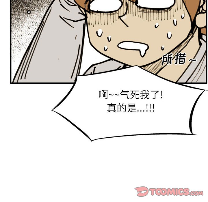 第 75 话 第 30 页