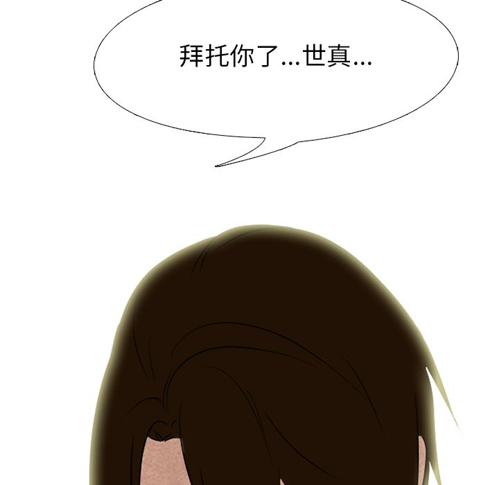 第139话 第 51 页