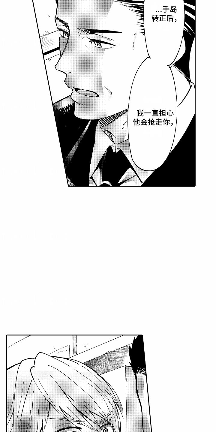 第7话 担心 第 13 页