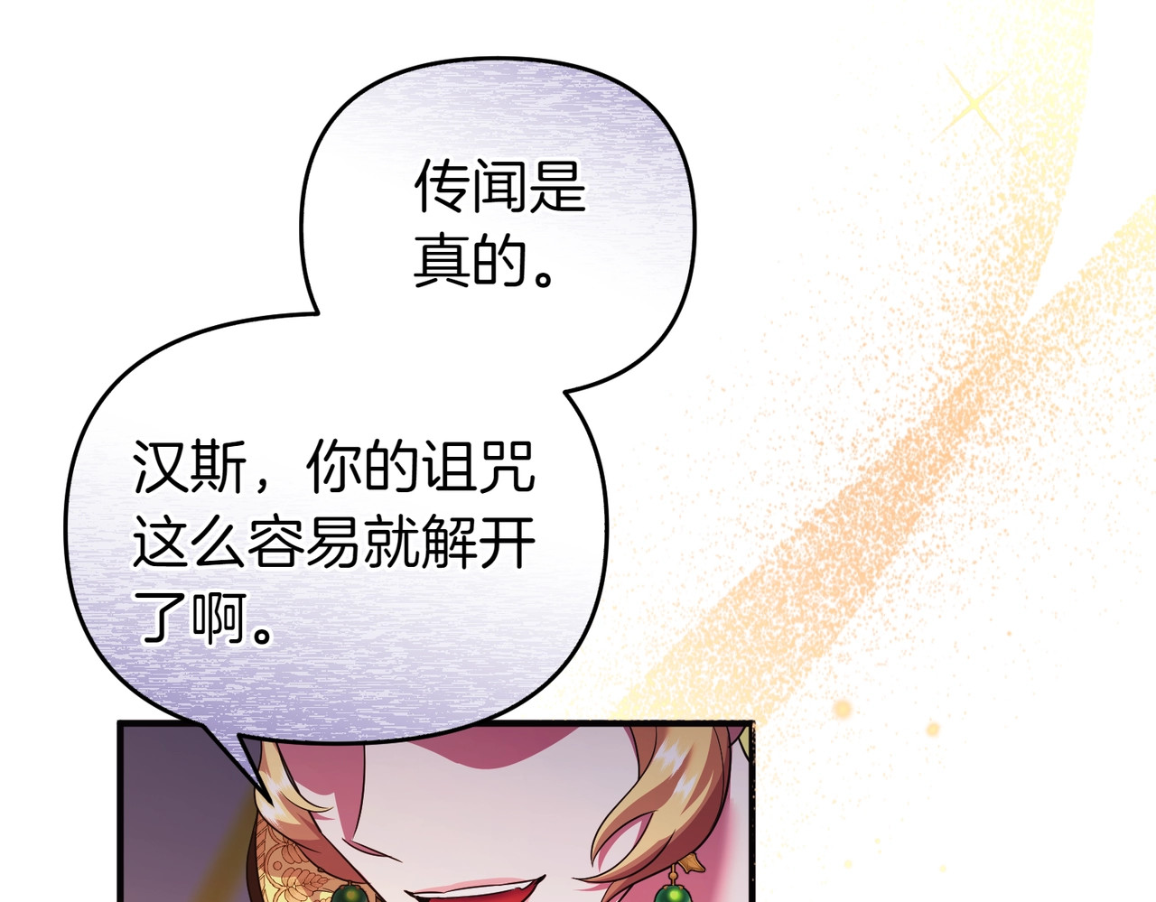 第44话 治疗 第 162 页