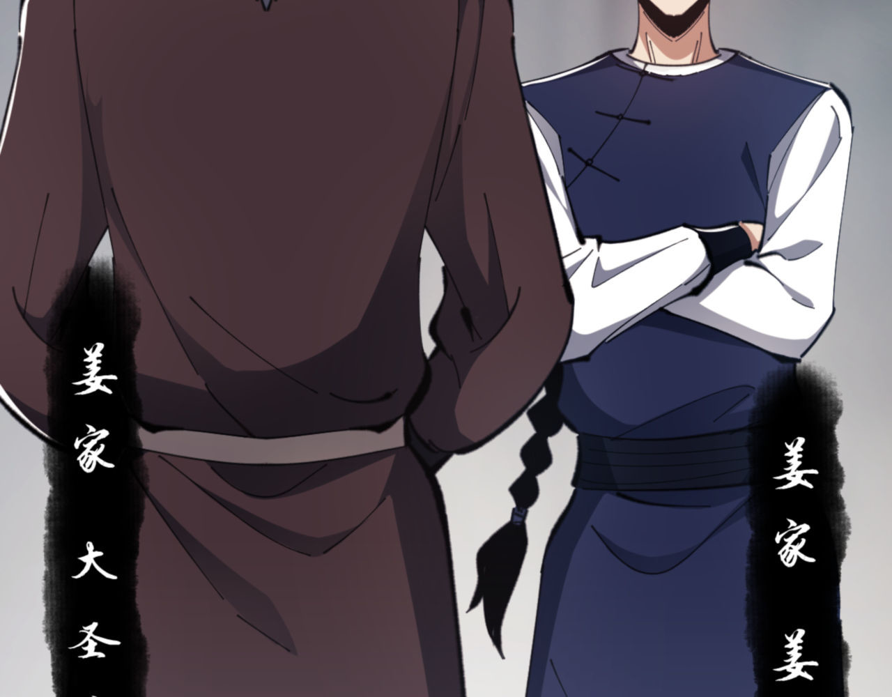 第25话 师妹想做我的道侣？ 第 36 页