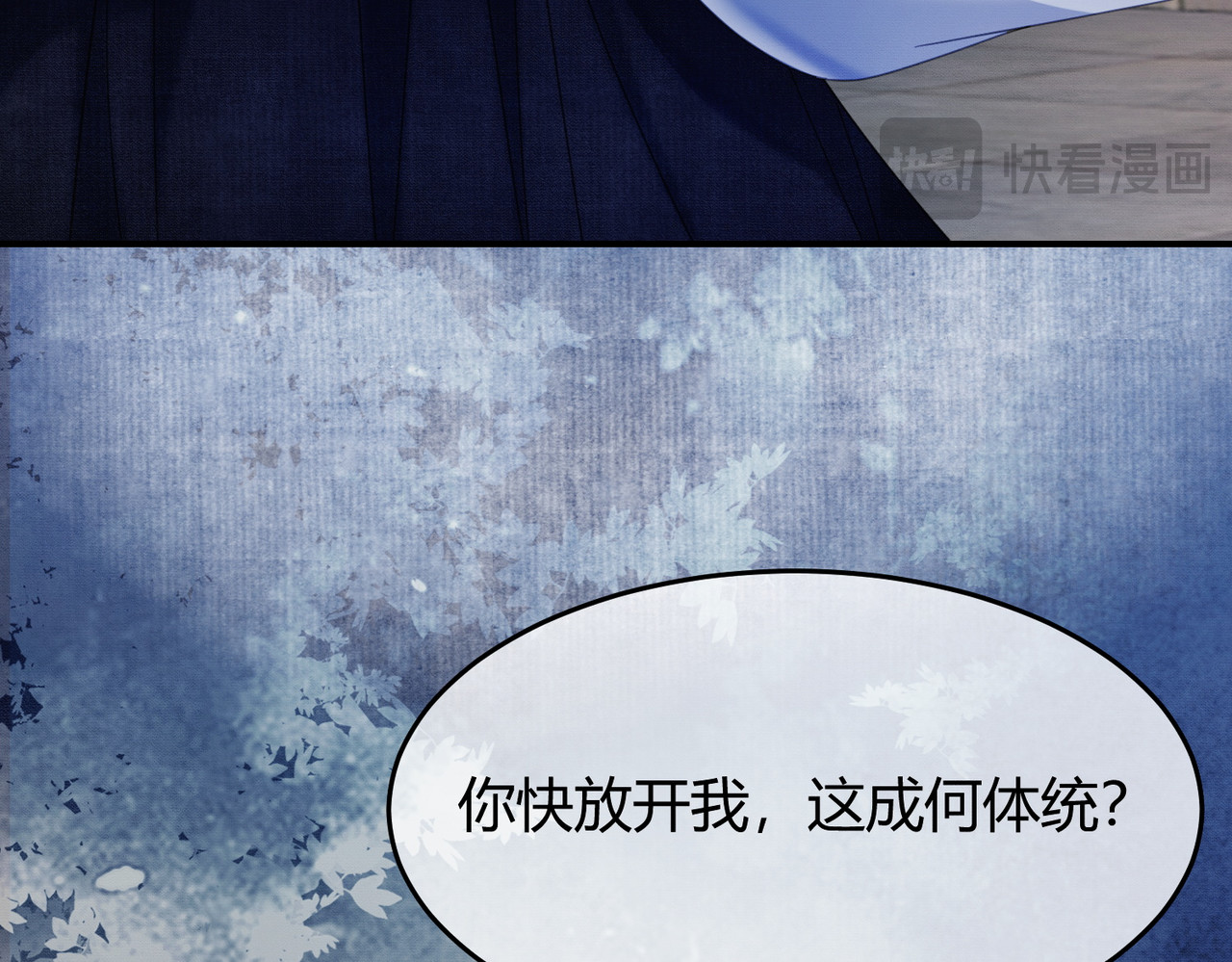 第35话 不择手段 第 19 页