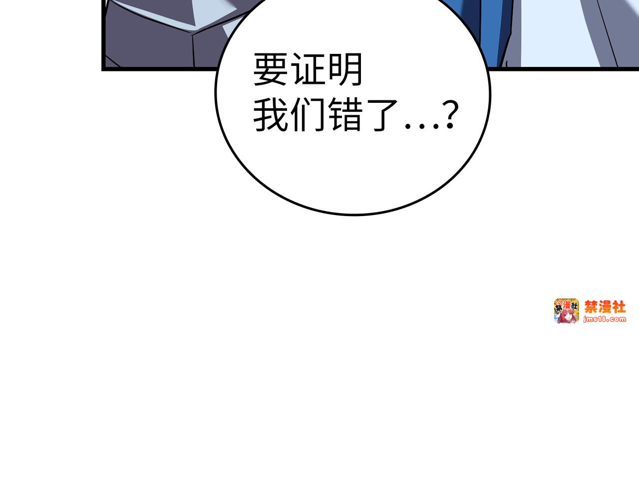 第28话 努力证明 第 71 页