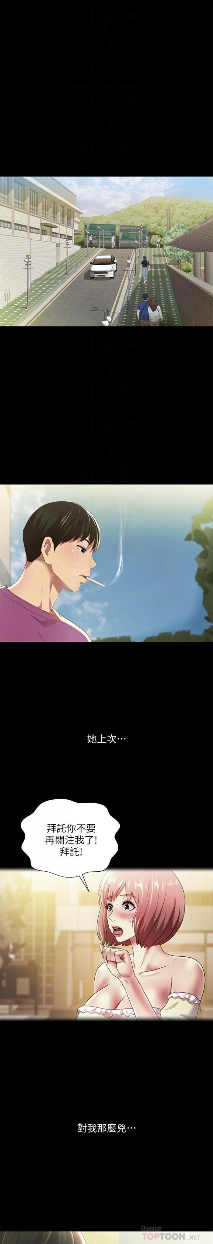 第90话-在校园里湿透的恩泳 第 4 页
