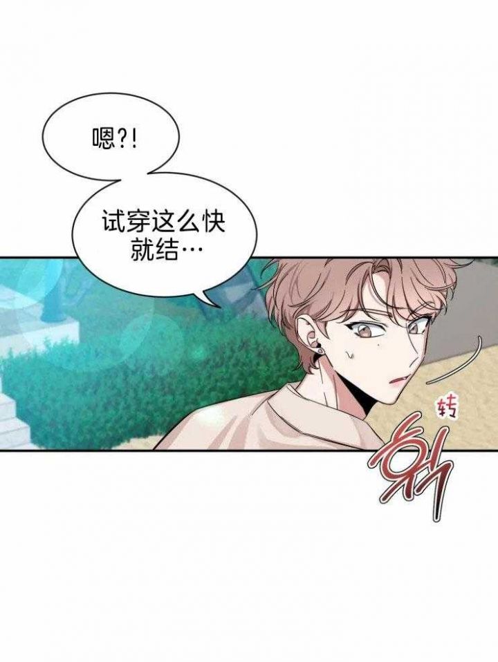 第98话 受瞩目 第 13 页