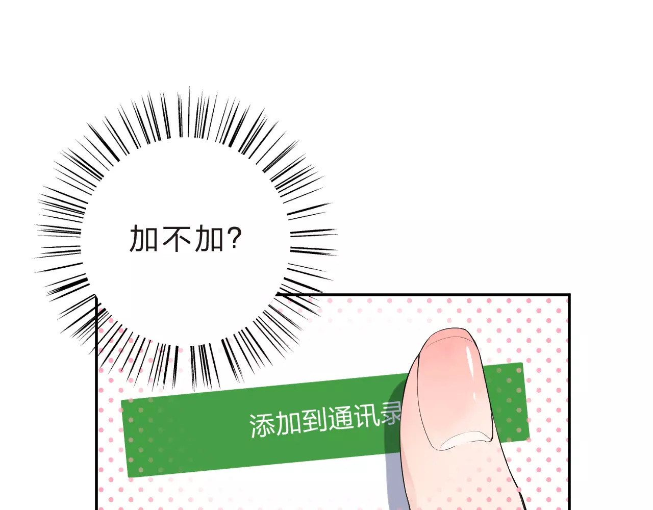 第4话 高二1班 第 25 页