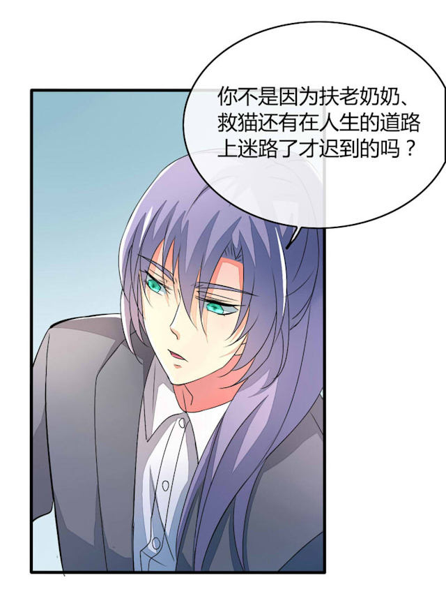 第16话 第16话 第 3 页