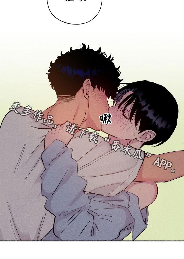 第67话 【第二季】嫉妒 第 18 页