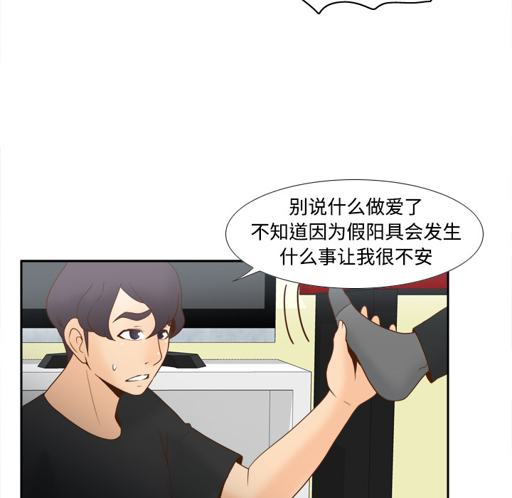 第32话 第 36 页