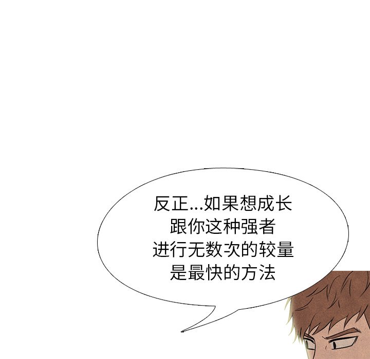 第211话 第 21 页
