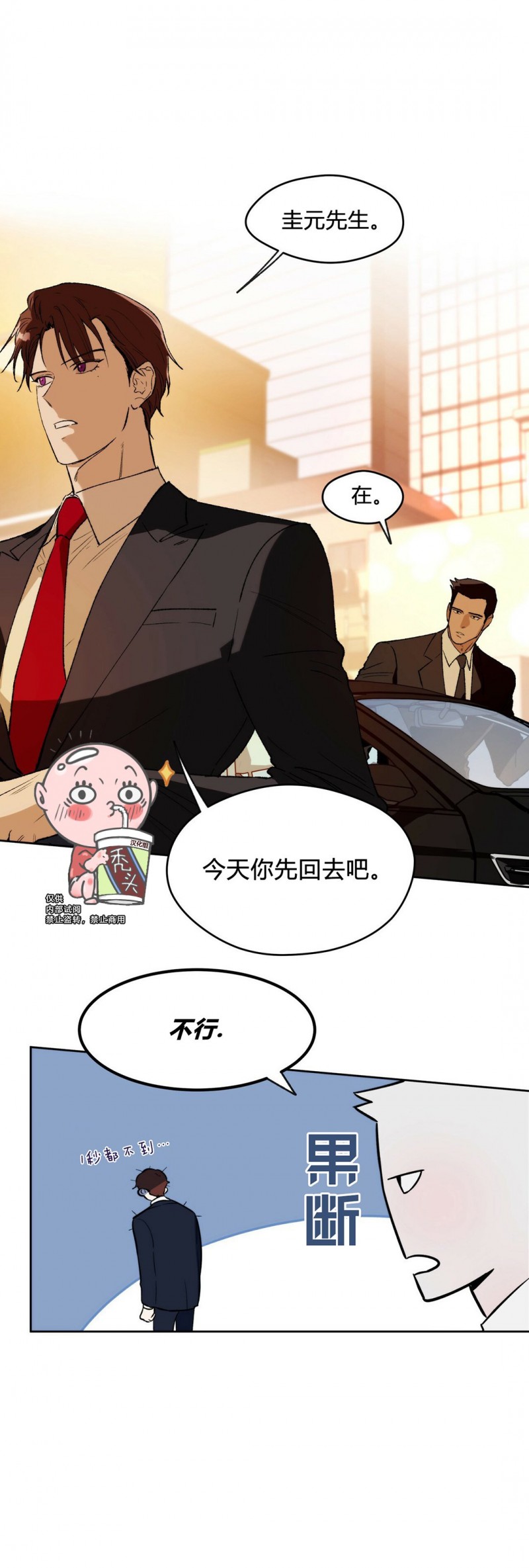 第03话 第 26 页