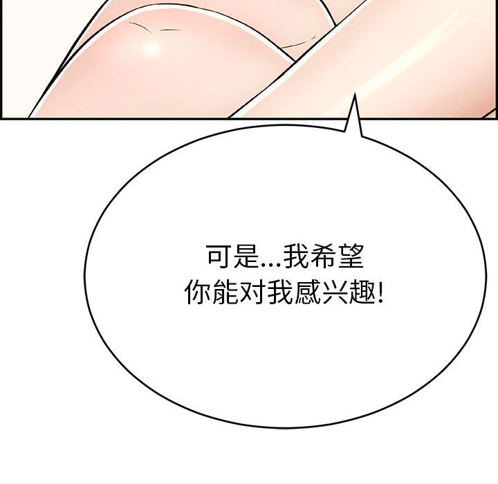 第81话 第 107 页