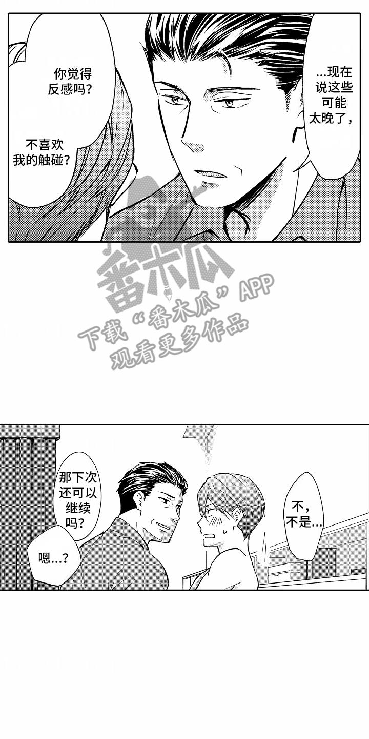 第6话 支柱 第 6 页