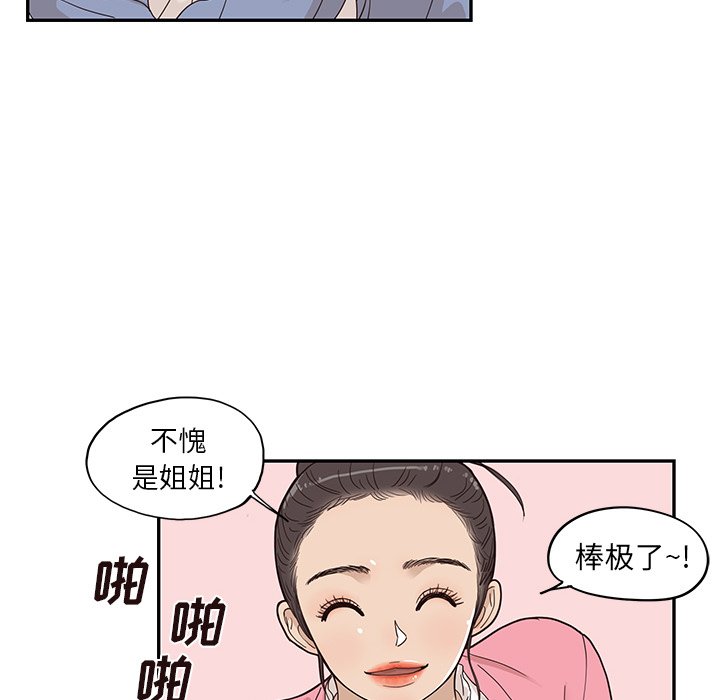 第58话 第 52 页