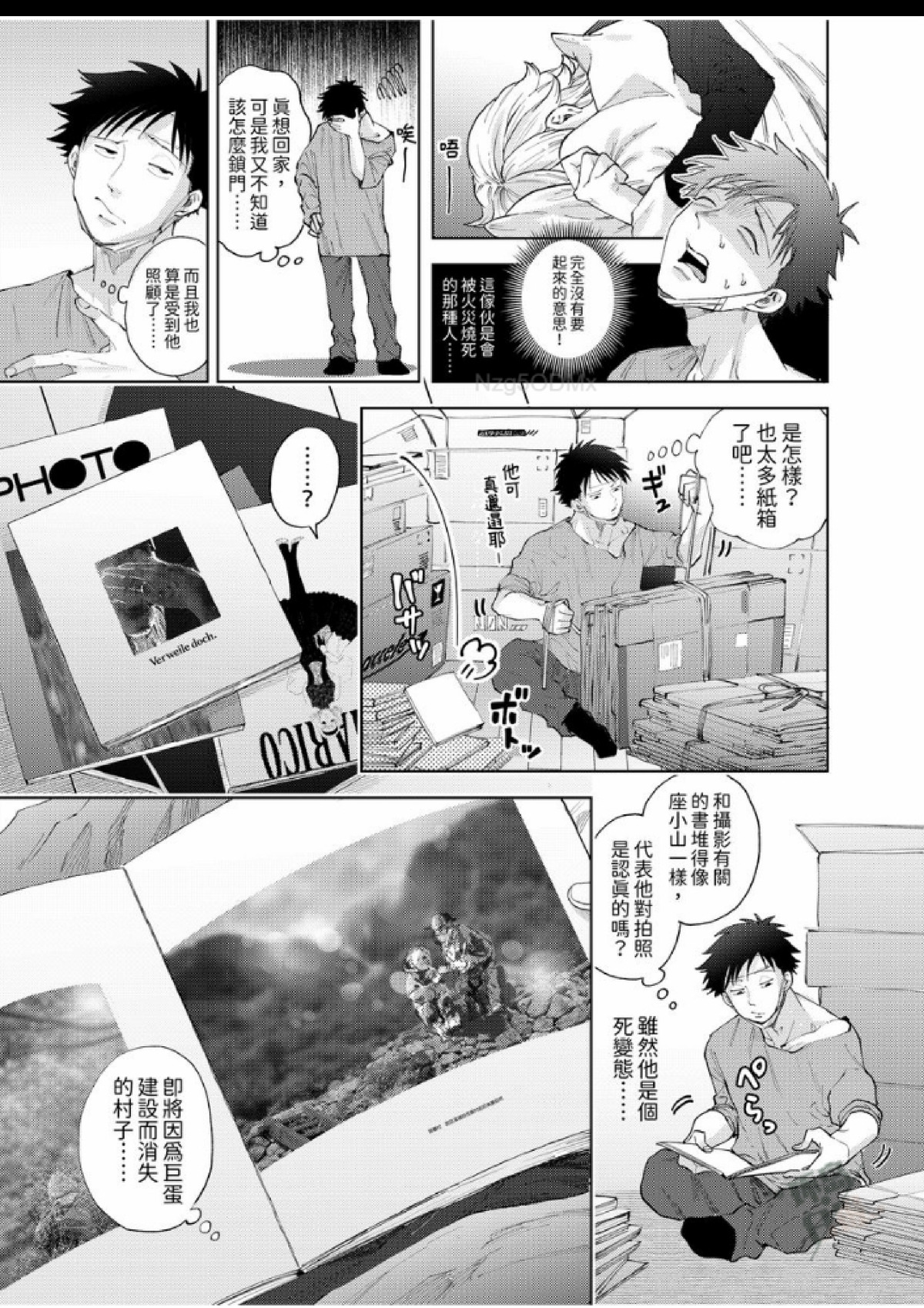 第8话 第 22 页