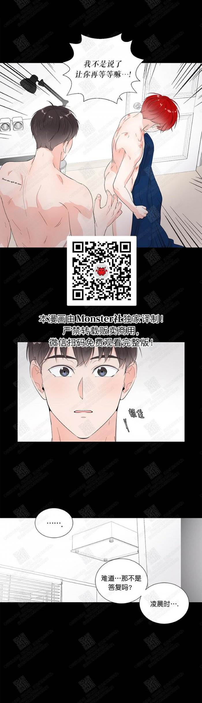 第25话 第 7 页