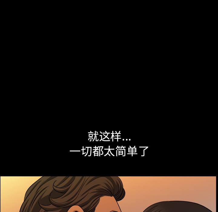 第47话 第 117 页